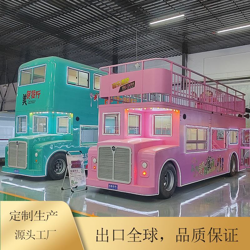 网红小吃售卖车移动餐饮车多功能两层餐车大型复古双层巴士小吃车