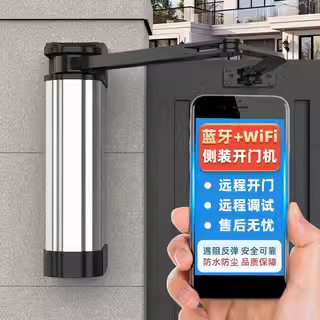 联网远程控制电动庭院大门侧装全自动闭门器遥控开门机开门器门窗