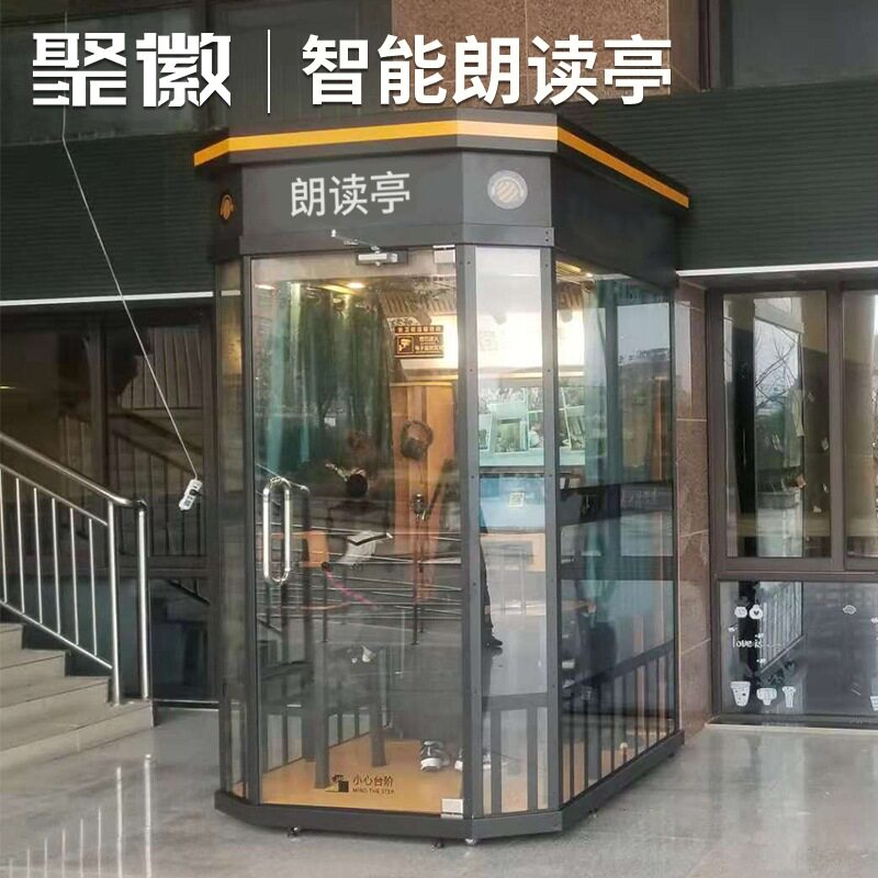 聚徽自助朗读亭室内朗诵营地唱吧机移动唱歌练歌家用智能迷你ktv