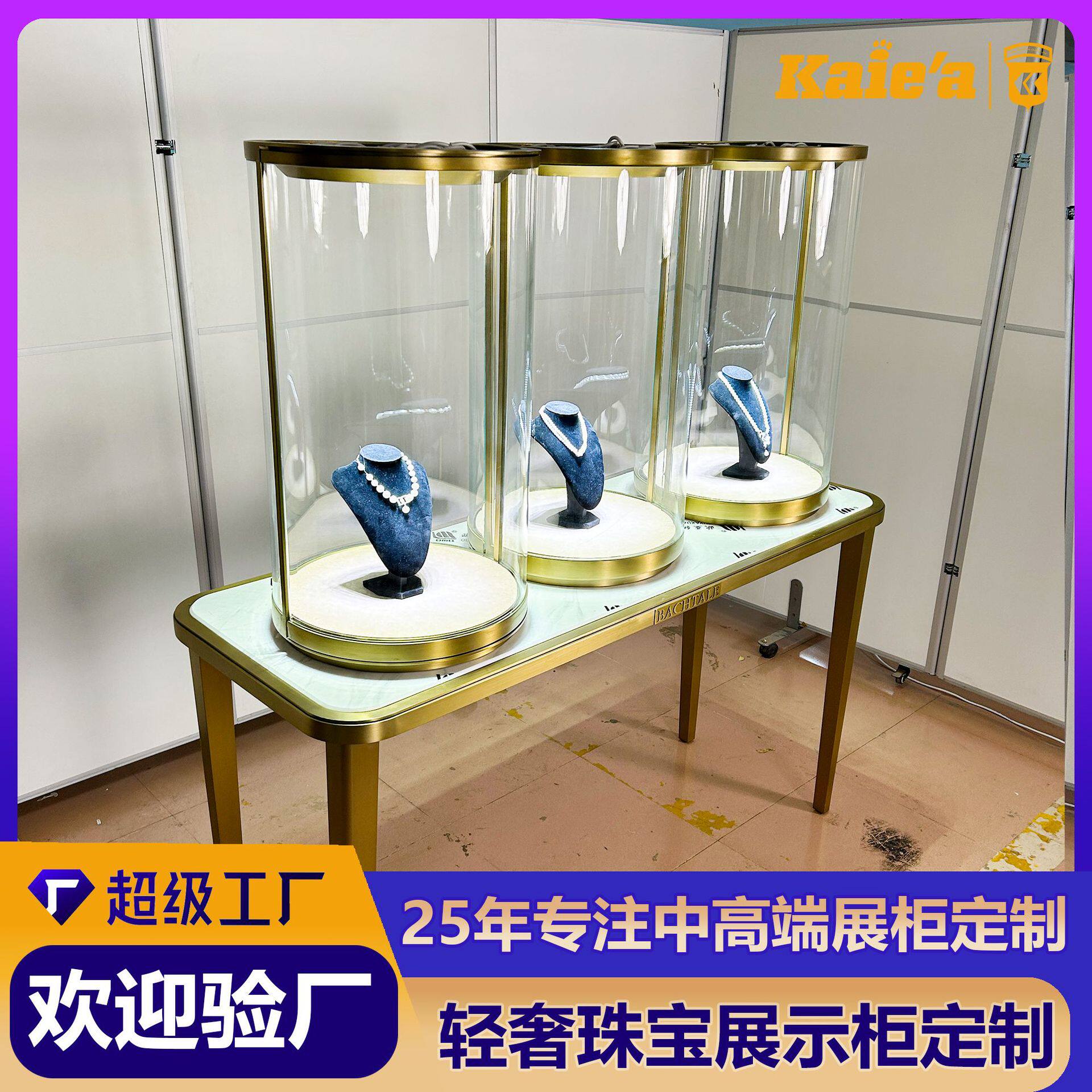 定制不锈钢珠宝展示柜奢侈品首饰项链玻璃展览罩高级感展厅陈列柜