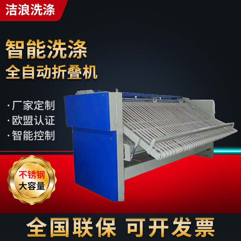 多功能叠布机 床单被罩毛毯折叠机 枕套折叠机 台布折叠机