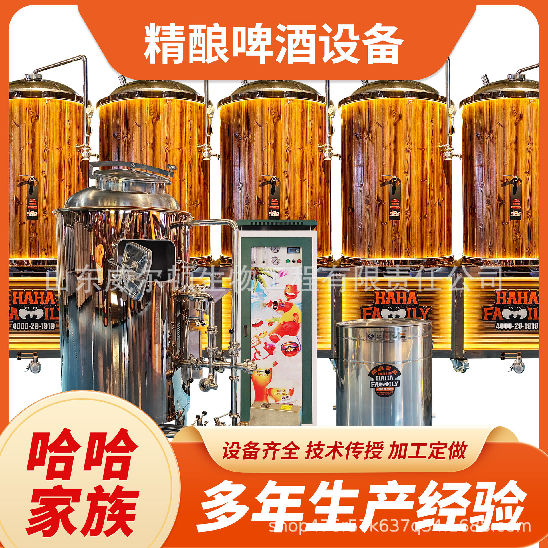 精酿啤酒设备 酿酒设备 啤酒生产设备 源头厂家直供 送酿酒配方