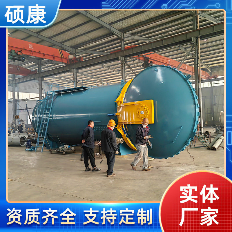 加工定做各种大中小型热压罐 高温飞机飞行器新材料机翼热压罐