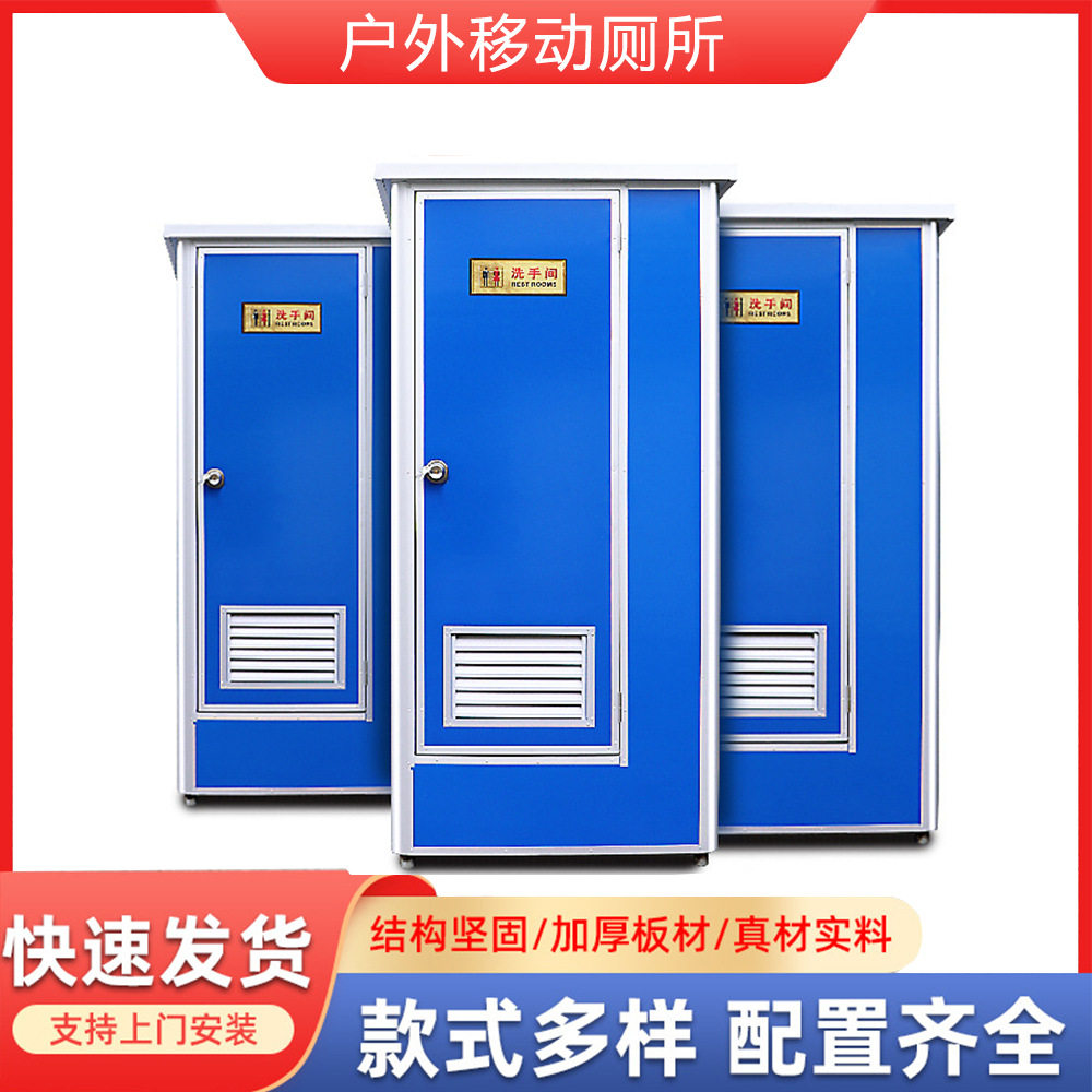 户外移动厕所钢制公共活动卫生间临时环保临时公厕带浴室厂家现货