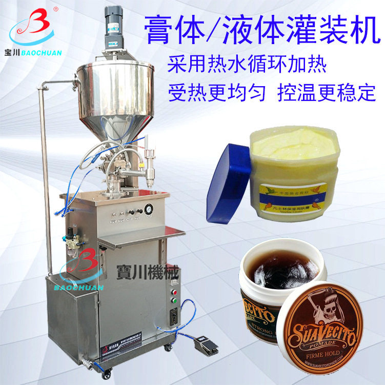半自动蜡制品加热恒温灌装机 口红车蜡保温灌装机 唇膏加热灌装机