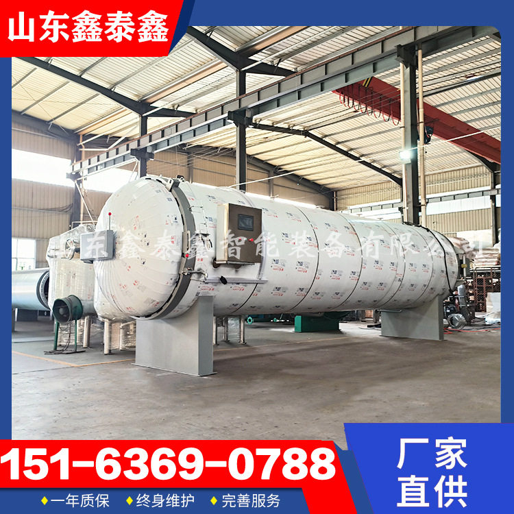 高温高压蒸锅 电加热定型压力罐 高温硫化反应罐