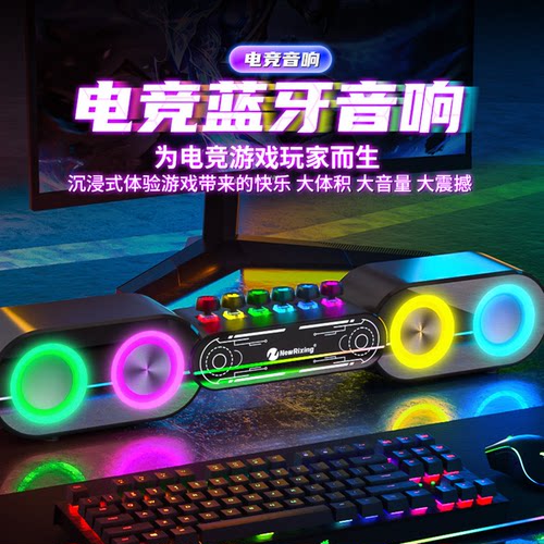 电脑音响带麦克风蓝牙音箱