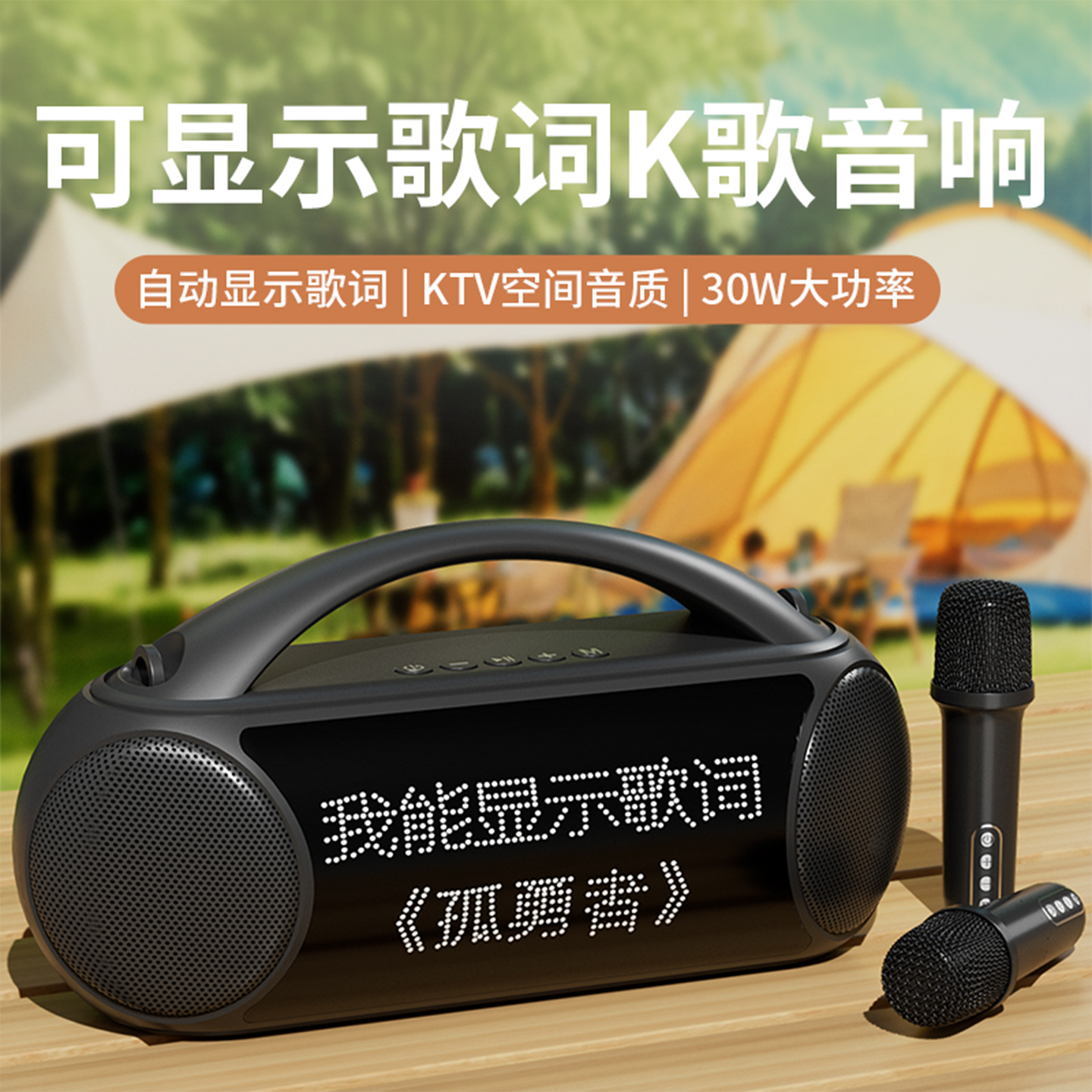 话筒音响一体麦克风家用k歌唱歌家庭KTV无线蓝牙音箱显示歌词带屏