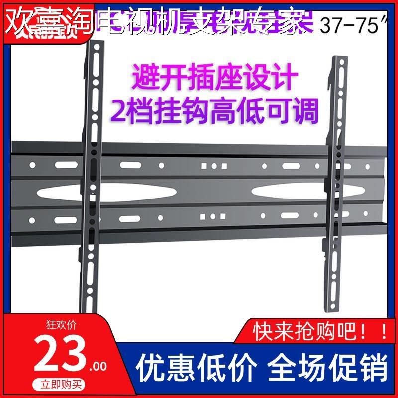 通用电视机挂架50C6655C6665C68简易壁挂件支架50X5565寸架子
