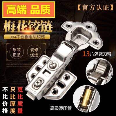 10只装液压阻尼缓冲304不锈钢铰链橱柜衣柜门大弯中弯合页弹簧