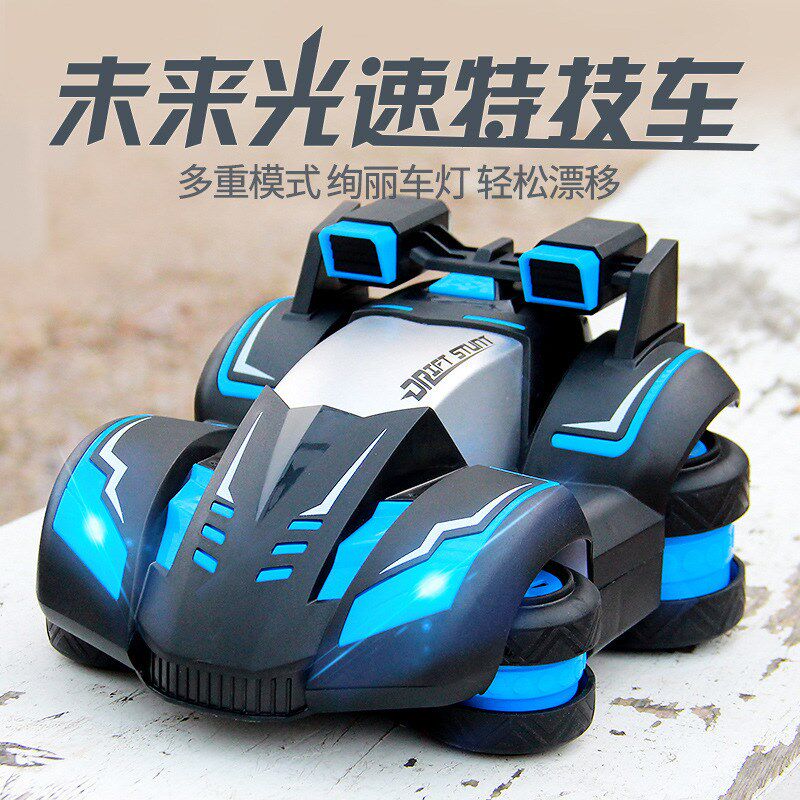 未来光速变形特技越野车 电动遥控漂移旋转赛车儿童充电玩具车