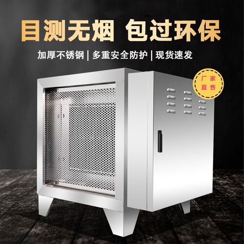 油烟净化器商用饭店专用厨房餐饮低空J油烟净化器油烟净化一体机