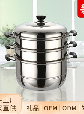 厂家直供32CM不锈钢三层大蒸锅 复底双篦多功N能40CM食堂大汤蒸锅