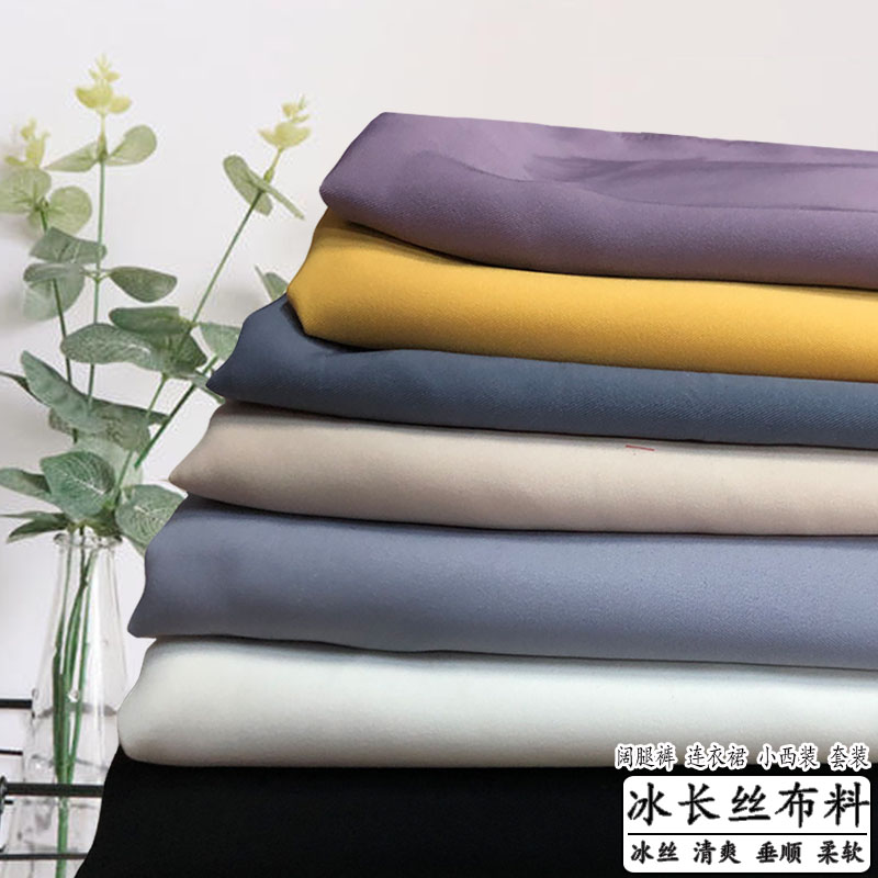 春夏薄款冰丝垂感抗皱高档斜纹休闲裤阔腿裤服装裤料.连衣裙面料