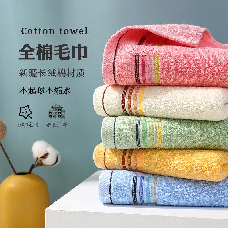 超市礼品广告毛巾家用纯棉洗脸面巾水全棉毛巾厂家LOGO定制