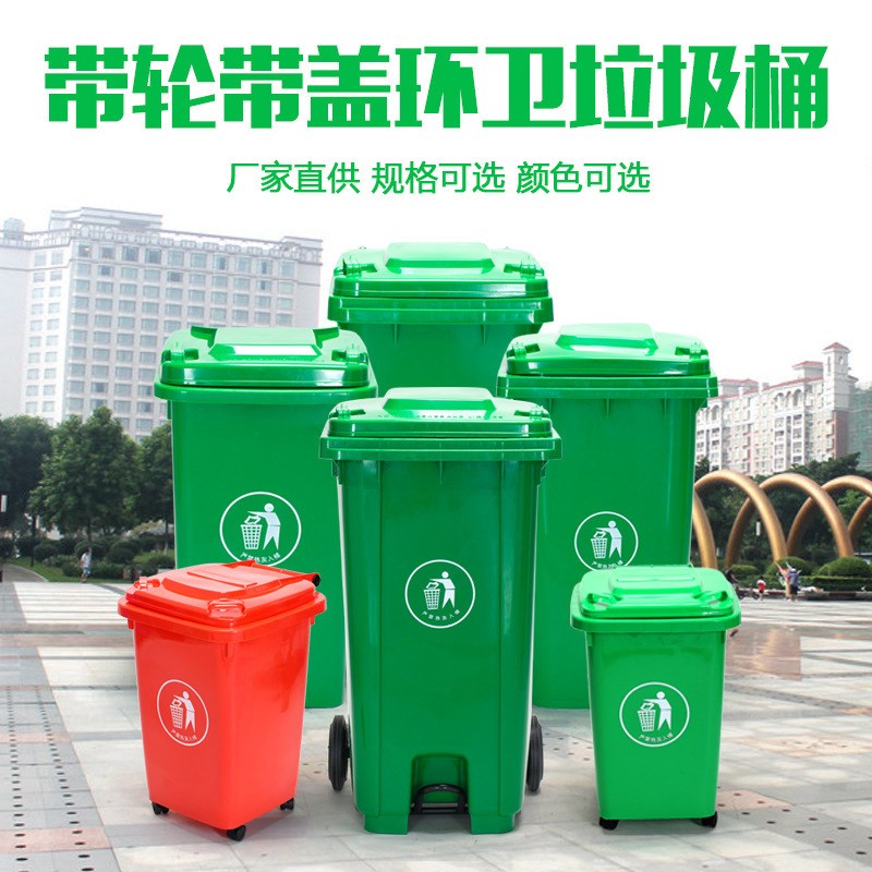 小区塑料a垃圾桶 酒店/学校200L摇盖垃圾箱 户外分类大容积垃圾箱