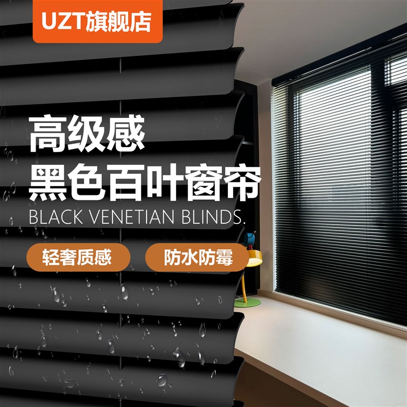 全遮光黑色高级感百叶窗帘铝合金免打孔遮挡帘厨房卫生间防窥卷帘