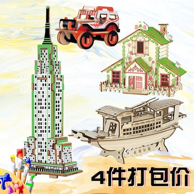 学生活动教具立体拼图玩具儿童拼装礼物男孩小汽车木质益智模型