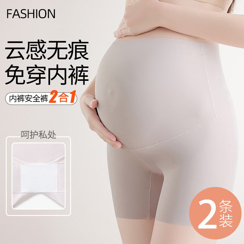 孕妇安全裤夏季薄款无痕内裤三分短裤防走光裤子托腹打底裤二合一