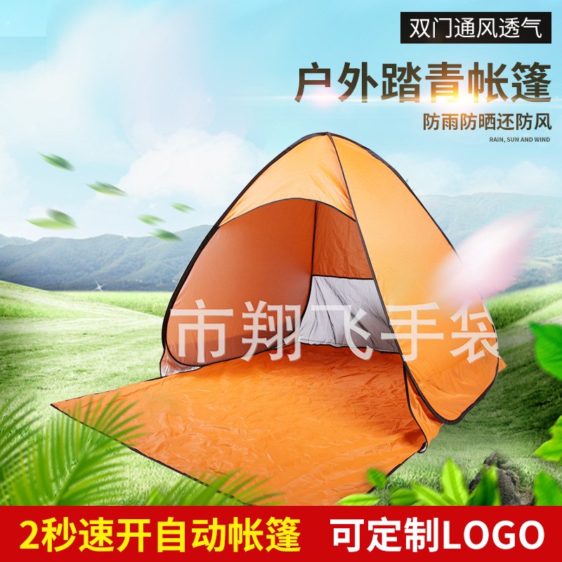 厂家销售一帐多用可折叠 沙滩帐篷 遮阳I户外踏青帐篷可印LOGO