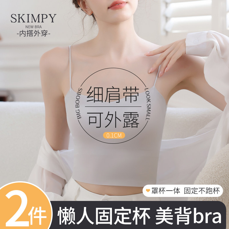 美背内衣女2024新款爆款可外漏细肩带抹胸内搭吊带一体背心式文胸