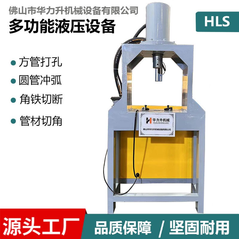 快速液压扁铁钢板压型冲孔机空调支架开孔机方管打眼器不锈钢钻孔