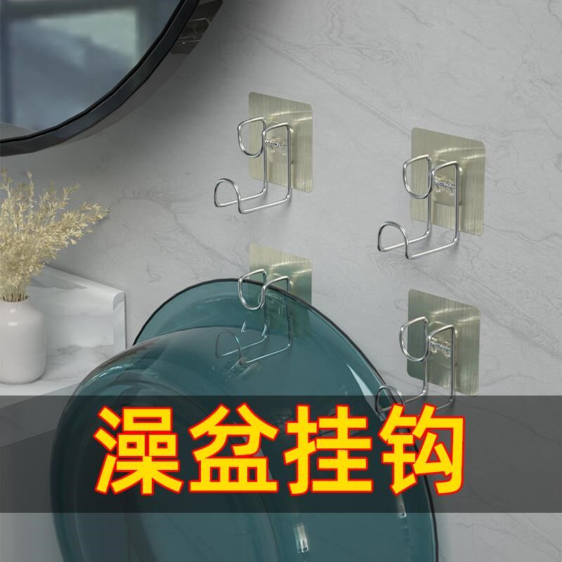 浴室澡盆挂钩脸盆收纳架免打孔壁挂浴盆置物架厨房承重防水挂盆架