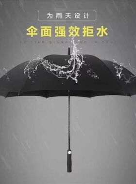 长柄雨伞印制LOGO直柄伞加大号双人男士高尔夫自动U商务广告礼品