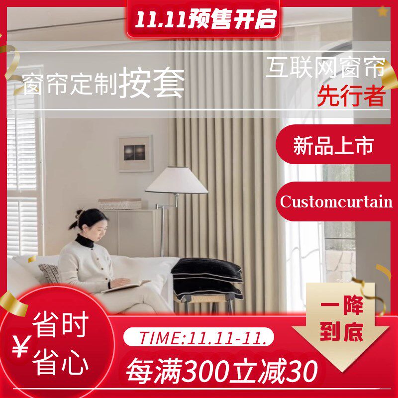 窗帘全屋定制客厅卧室飘窗新款遮光轻奢现代简约高级感安装测量纱