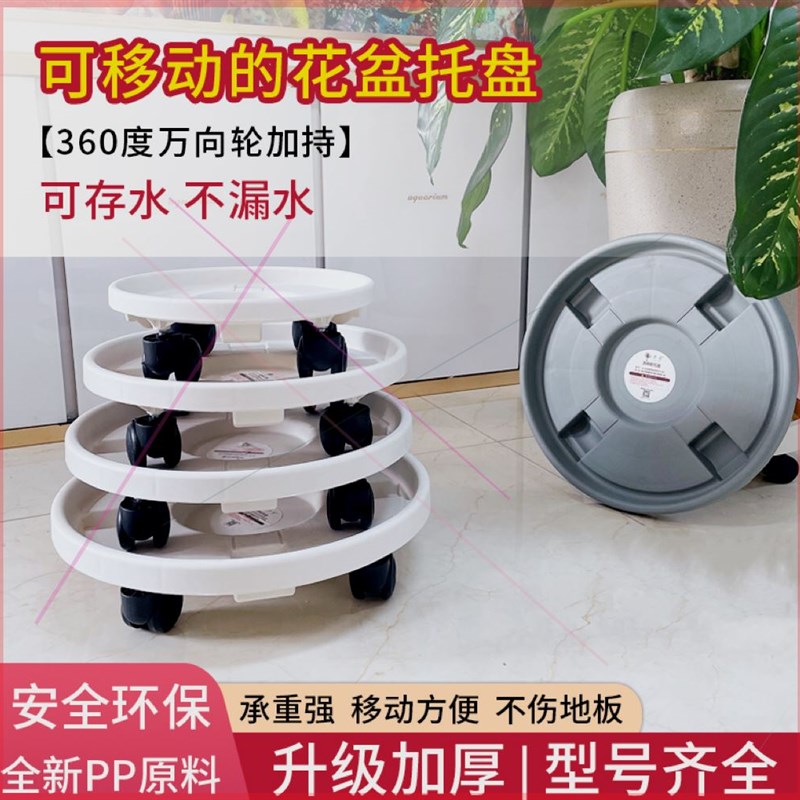 幻格客厅家用可移动塑料花盆托盘万向滚轮养花耐用托盘盆栽底座轮