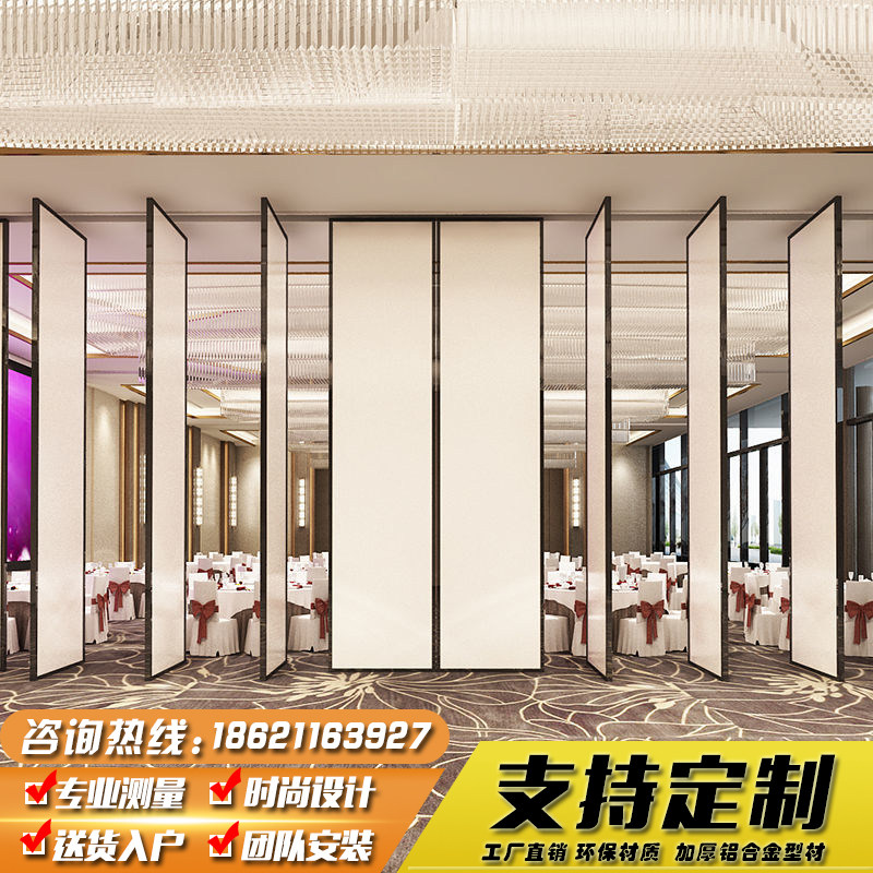 酒店活动隔断墙宴会厅展厅移x动屏风办公隔墙推拉屏风吊轨式折叠
