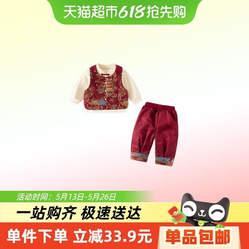 班喜迪汉服男童套装春装新款婴儿中式唐装周岁男宝宝礼服儿童衣服