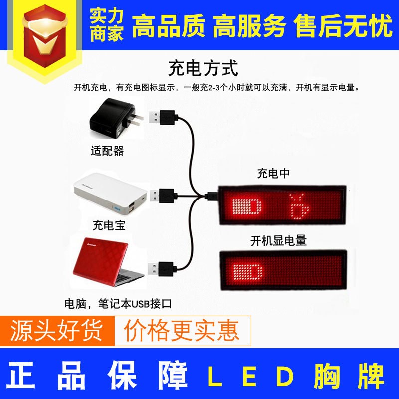 LED胸牌 红色胸卡酒后代驾led电子胸J牌智能蓝牙led胸牌显示屏
