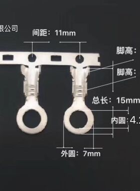 4.2接线片线耳O型 连带 横带 黄铜镀锡  端子 厚度0.5 B脚5000外7