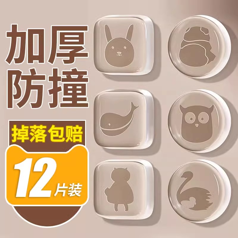 门把手防撞垫硅胶入户门贴冰箱门挡门后防碰撞神器墙Y贴透明缓冲