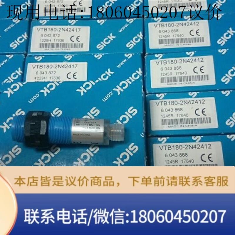 VTB180-2N4n2417 德国施克光电开关全新原装现货  7月议价
