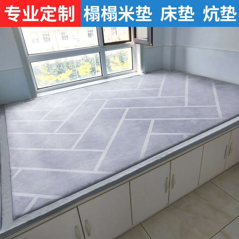 加厚榻榻米地垫子炕垫客r厅卧室床边毯飘窗垫儿童爬行地毯防摔定