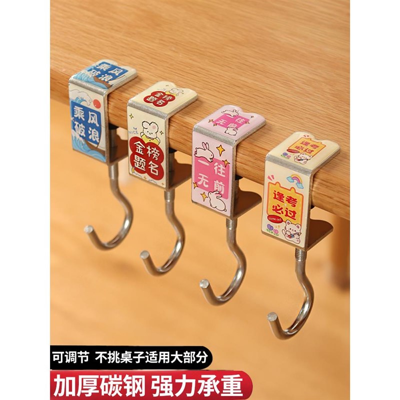 书包挂钩课桌桌边神器可调u节小学生背包书桌专用挂包勾钩子宿舍