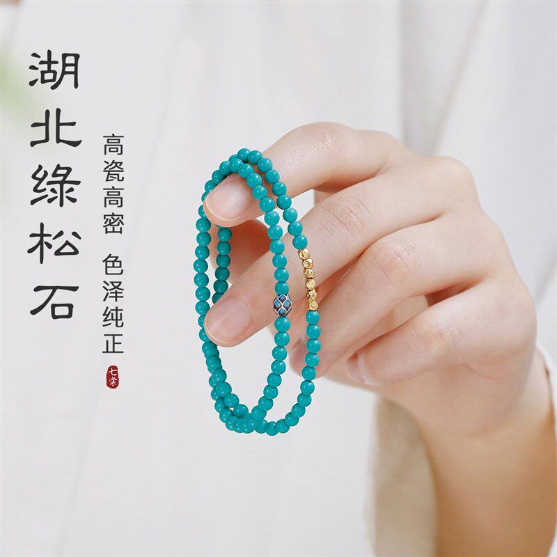 湖北绿松石双圈手串文玩手链女款轻奢小众莲花转好运本命年串珠
