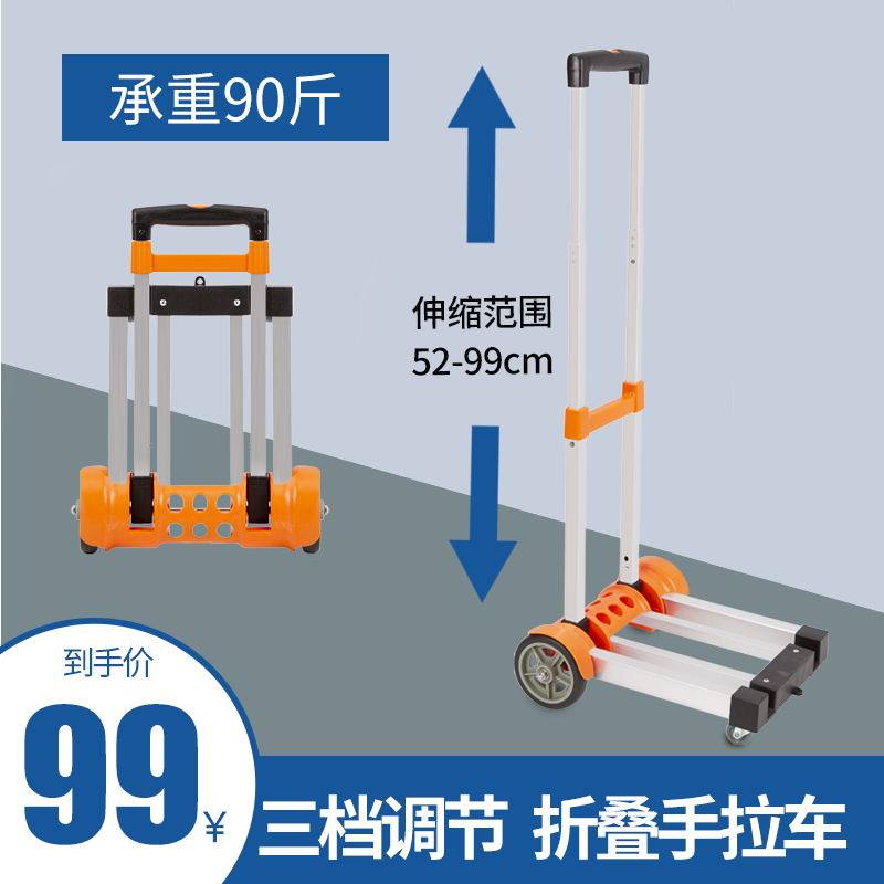 迷你手拉车拖车家用平地拉杆车拉货车便携M折叠手推车搬运车小拉