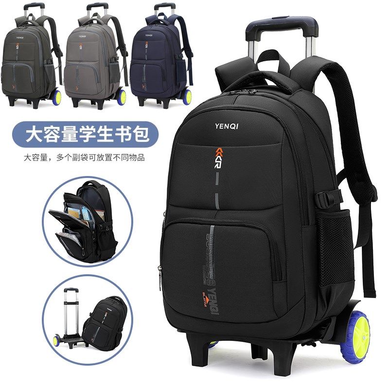 大容量拉杆书包男孩中小学生3-69年级儿童防水两用初中高中推拉箱