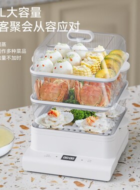 家用电蒸锅多功能透明蒸汽u锅全自动早餐机小家电三层大容量蒸笼