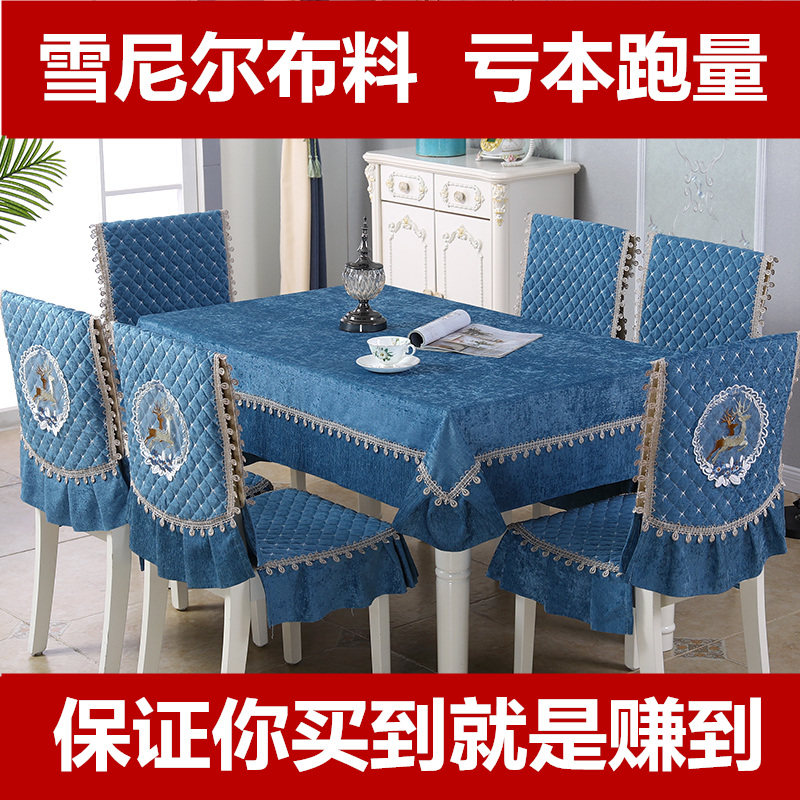 坐垫布艺餐桌布椅套椅垫套装现代简约家用田园餐椅套椅子套罩椅垫