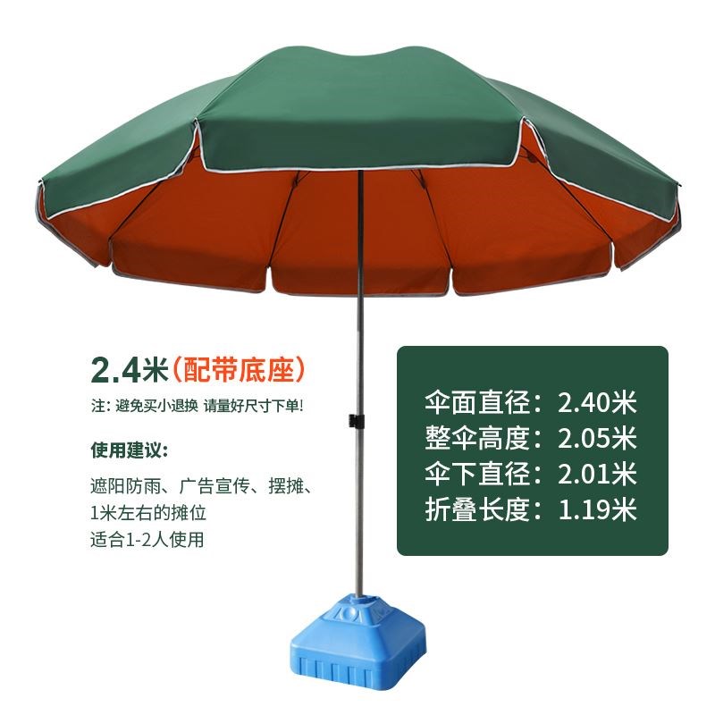 遮阳伞太阳伞绿色大号户外摆摊大型庭院伞M带底座圆伞雨棚折叠商