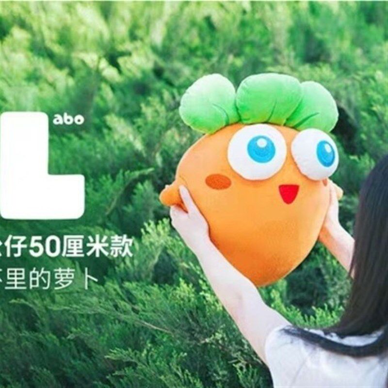 保卫萝卜公仔超柔毛绒玩具可爱胡C萝卜玩偶女生节日礼物睡觉抱枕