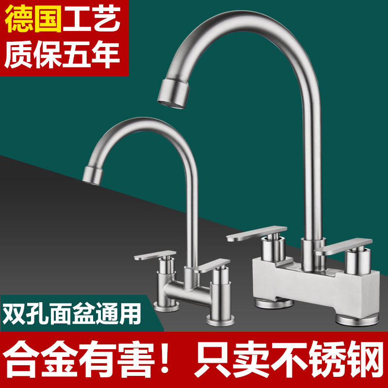 双孔面盆冷热水龙头 304不锈钢老式洗脸洗菜盆双孔双把洗手盆龙头