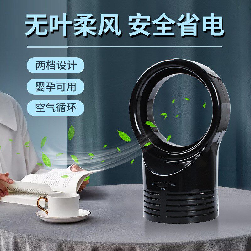 迷你大号无叶电风扇创意礼品桌面台式风扇学生宿舍电扇