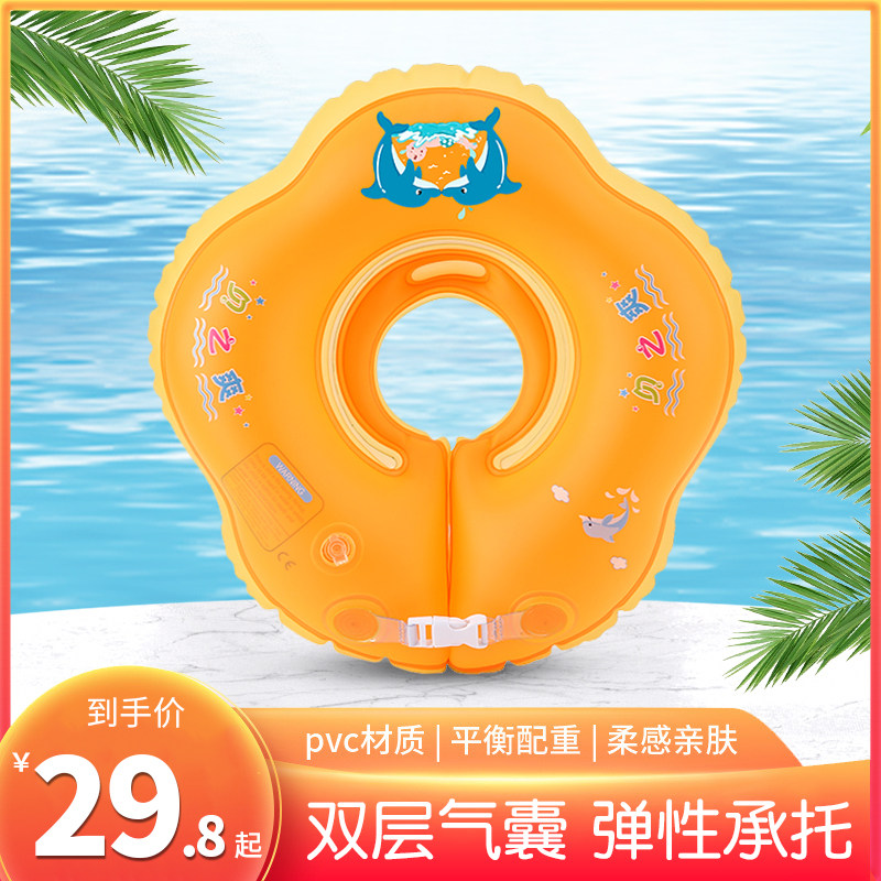 婴儿游泳圈脖圈0一m6月0岁1岁宝宝新生儿颈圈婴幼儿洗澡家用救生