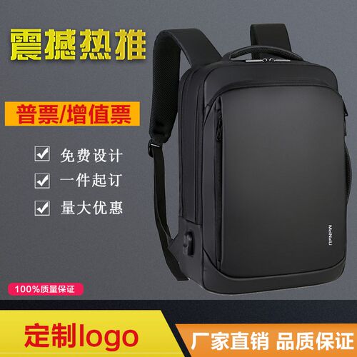 背包定制logo双肩包男商务电脑包15.6寸印字图案企业定制年会礼品