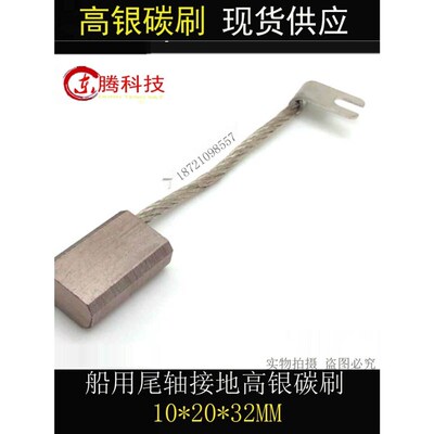 船用尾轴高银碳刷 J390-1银石墨接地碳刷10*20*32/ 30/35/40/50MM